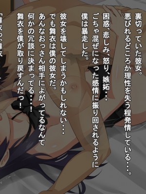 (同人CG集) [ゆのくら] 僕の彼女がオッサンに寝取られてハメ撮りされていた話_053_10_2