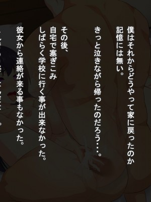 (同人CG集) [ゆのくら] 僕の彼女がオッサンに寝取られてハメ撮りされていた話_083_13_15