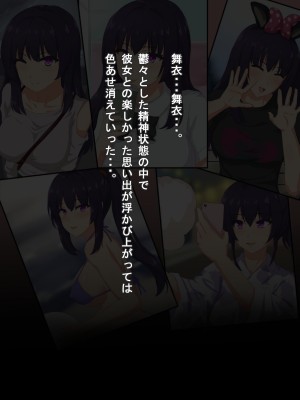 (同人CG集) [ゆのくら] 僕の彼女がオッサンに寝取られてハメ撮りされていた話_085_14_2