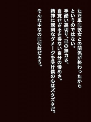 (同人CG集) [ゆのくら] 僕の彼女がオッサンに寝取られてハメ撮りされていた話_086_15_1