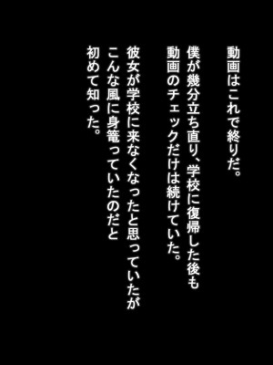 (同人CG集) [ゆのくら] 僕の彼女がオッサンに寝取られてハメ撮りされていた話_107_18_9