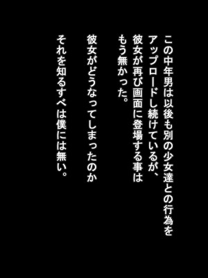 (同人CG集) [ゆのくら] 僕の彼女がオッサンに寝取られてハメ撮りされていた話_108_18_10