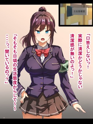 (同人CG集) [ゆのくら] キモ豚とドMの風紀委員長_002_s01_01