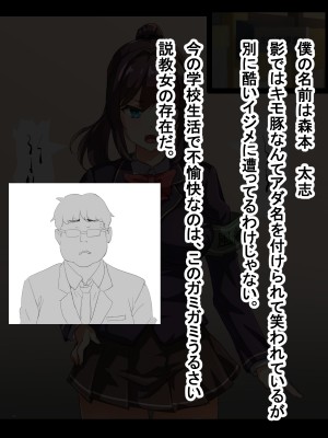 (同人CG集) [ゆのくら] キモ豚とドMの風紀委員長_003_s01_02