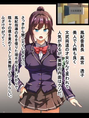 (同人CG集) [ゆのくら] キモ豚とドMの風紀委員長_004_s01_03