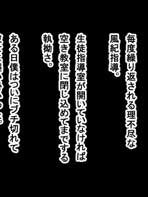 (同人CG集) [ゆのくら] キモ豚とドMの風紀委員長_005_s02_01