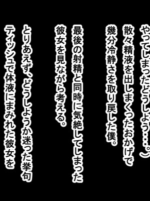 (同人CG集) [ゆのくら] キモ豚とドMの風紀委員長_017_s03_06