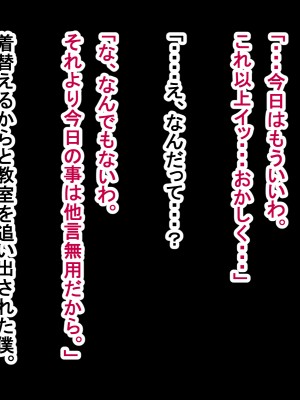 (同人CG集) [ゆのくら] キモ豚とドMの風紀委員長_018_s03_07