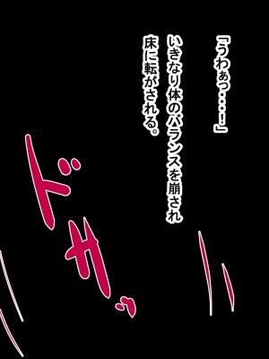 (同人CG集) [ゆのくら] キモ豚とドMの風紀委員長_021_s04_02