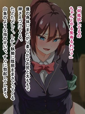 (同人CG集) [ゆのくら] キモ豚とドMの風紀委員長_023_s04_04