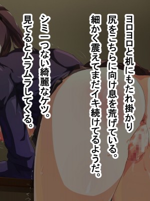 (同人CG集) [ゆのくら] キモ豚とドMの風紀委員長_038_s05_02