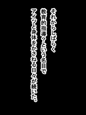 (同人CG集) [ゆのくら] キモ豚とドMの風紀委員長_046_s06_01