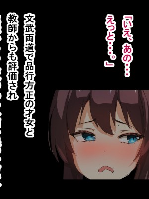 (同人CG集) [ゆのくら] キモ豚とドMの風紀委員長_048_s06_03