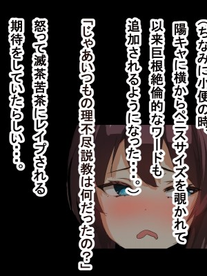 (同人CG集) [ゆのくら] キモ豚とドMの風紀委員長_049_s06_04