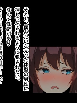 (同人CG集) [ゆのくら] キモ豚とドMの風紀委員長_050_s06_05