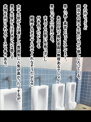 (同人CG集) [ゆのくら] キモ豚とドMの風紀委員長_063_s08_04