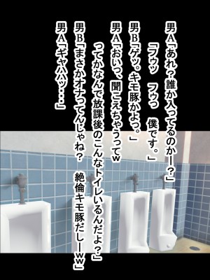 (同人CG集) [ゆのくら] キモ豚とドMの風紀委員長_066_s08_07