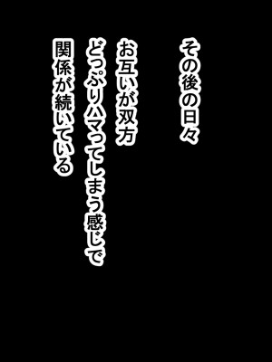 (同人CG集) [ゆのくら] キモ豚とドMの風紀委員長_070_s09_01