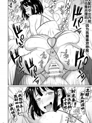 [シュート・ザ・ムーン (フエタキシ)] ボッチのモブ1~4_050