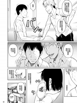 [シュート・ザ・ムーン (フエタキシ)] ボッチのモブ1~4_055