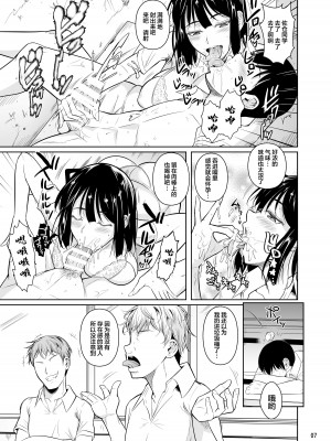 [シュート・ザ・ムーン (フエタキシ)] ボッチのモブ1~4_060