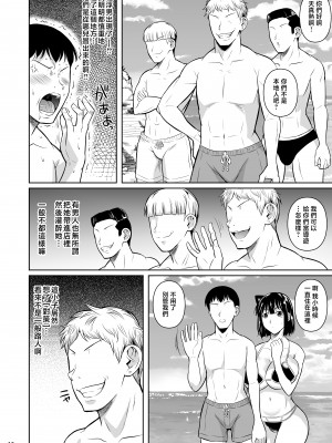 [シュート・ザ・ムーン (フエタキシ)] ボッチのモブ1~4_104