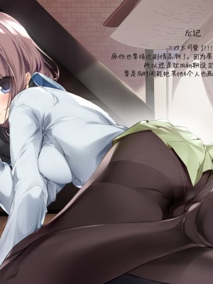 [KAROMIX (karory)] 三玖が既成事実を作る本 (五等分の花嫁) [中国翻訳] [無修正] [DL版]_27