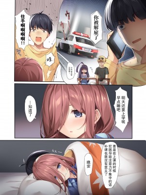 [KAROMIX (karory)] 三玖が既成事実を作る本 (五等分の花嫁) [中国翻訳] [無修正] [DL版]_05
