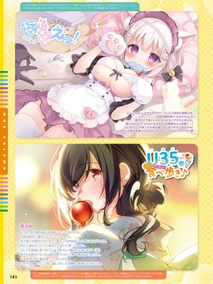 【電子版】電撃萌王 2024年8月号_111