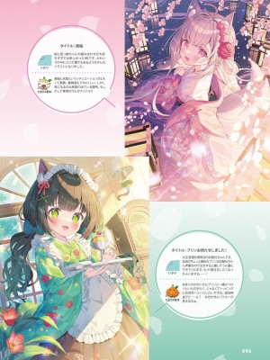 【電子版】電撃萌王 2024年8月号_104
