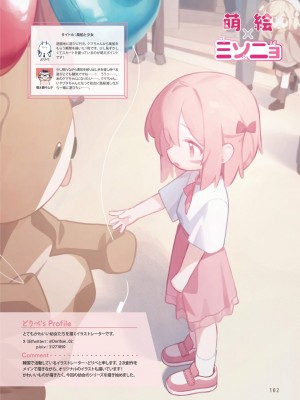 【電子版】電撃萌王 2024年8月号_110