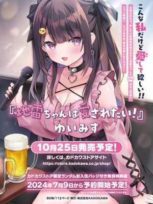 【電子版】電撃萌王 2024年8月号_084