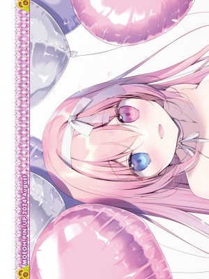 【電子版】電撃萌王 2024年8月号_007