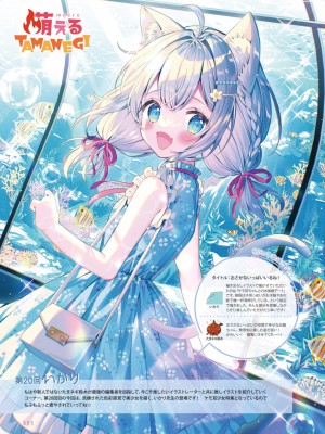 【電子版】電撃萌王 2024年8月号_103