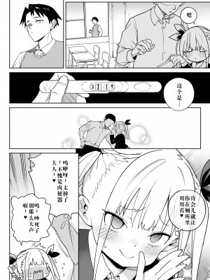 [飯食って寝る。 (あたげ)] どえむ家族の幸せ種付け新生活 [中国翻訳] [DL版]_45