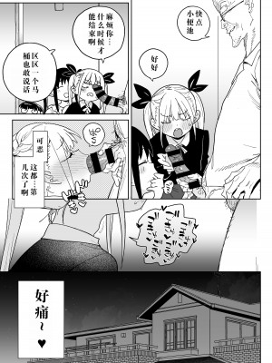 [飯食って寝る。 (あたげ)] どえむ家族の幸せ種付け新生活 [中国翻訳] [DL版]_32