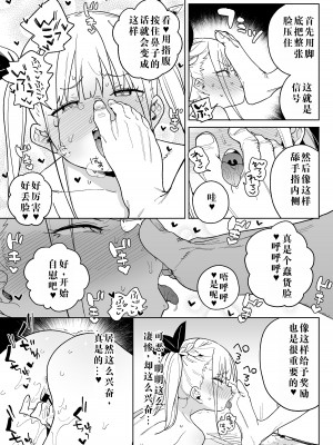 [飯食って寝る。 (あたげ)] どえむ家族の幸せ種付け新生活 [中国翻訳] [DL版]_30