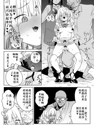 [飯食って寝る。 (あたげ)] どえむ家族の幸せ種付け新生活 [中国翻訳] [DL版]_35