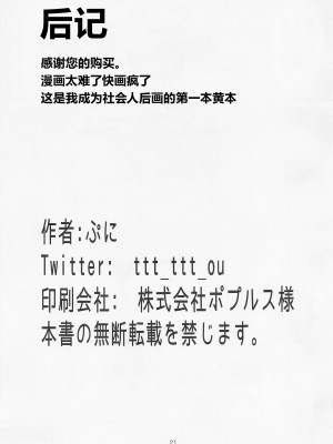 (#にじそうさく06) [豆乳鍋 (ぷに)] えろわらわ (竜胆尊) [中国翻訳]_20