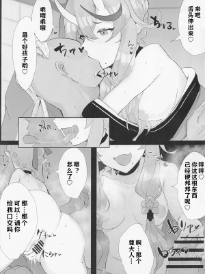 (#にじそうさく06) [豆乳鍋 (ぷに)] えろわらわ (竜胆尊) [中国翻訳]_04