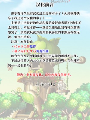 [にゅう工房 (にゅう、幕ノ内おむすび)] 学校の女子が注文できる伝票 [DL版] [后悔的神官个人汉化]_02