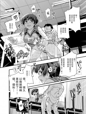 [にゅう工房 (にゅう、幕ノ内おむすび)] 学校の女子が注文できる伝票 [DL版] [后悔的神官个人汉化]_08