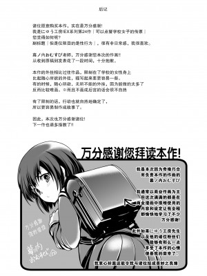 [にゅう工房 (にゅう、幕ノ内おむすび)] 学校の女子が注文できる伝票 [DL版] [后悔的神官个人汉化]_24