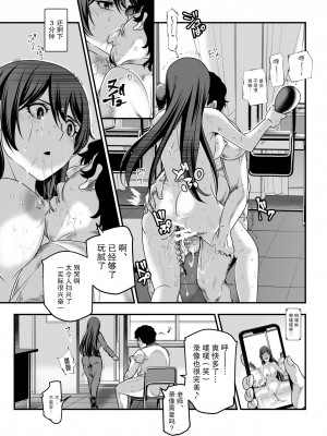 [にゅう工房 (にゅう、幕ノ内おむすび)] 学校の女子が注文できる伝票 [DL版] [后悔的神官个人汉化]_17