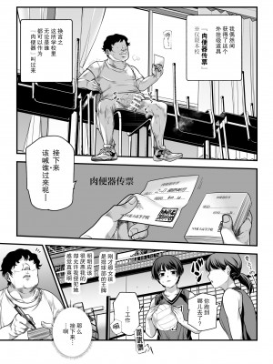 [にゅう工房 (にゅう、幕ノ内おむすび)] 学校の女子が注文できる伝票 [DL版] [后悔的神官个人汉化]_11