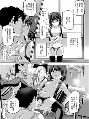[にゅう工房 (にゅう、幕ノ内おむすび)] 学校の女子が注文できる伝票 [DL版] [后悔的神官个人汉化]_19