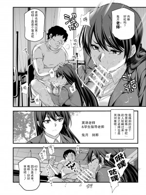 [にゅう工房 (にゅう、幕ノ内おむすび)] 学校の女子が注文できる伝票 [DL版] [后悔的神官个人汉化]_12