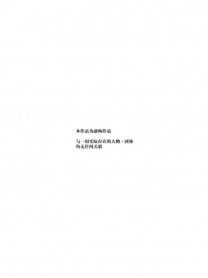 [にゅう工房 (にゅう、幕ノ内おむすび)] 学校の女子が注文できる伝票 [DL版] [后悔的神官个人汉化]_04