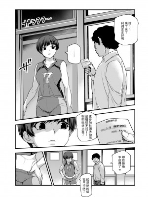 [にゅう工房 (にゅう、幕ノ内おむすび)] 学校の女子が注文できる伝票 [DL版] [后悔的神官个人汉化]_05