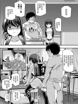 [にゅう工房 (にゅう、幕ノ内おむすび)] 学校の女子が注文できる伝票 [DL版] [后悔的神官个人汉化]_21